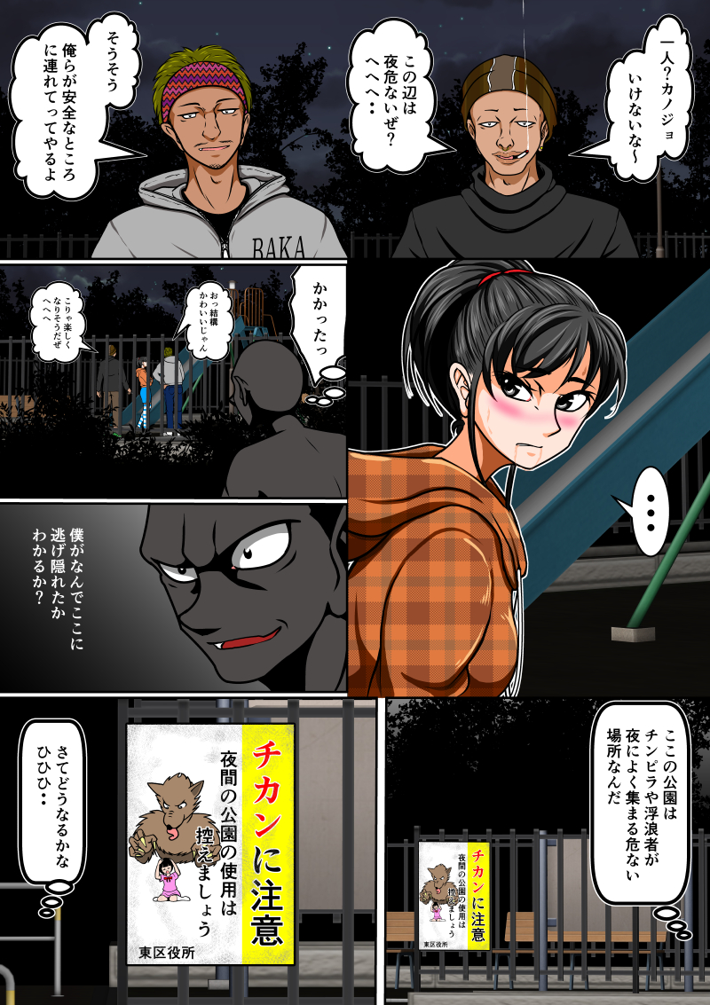 フルカラーエロ漫画