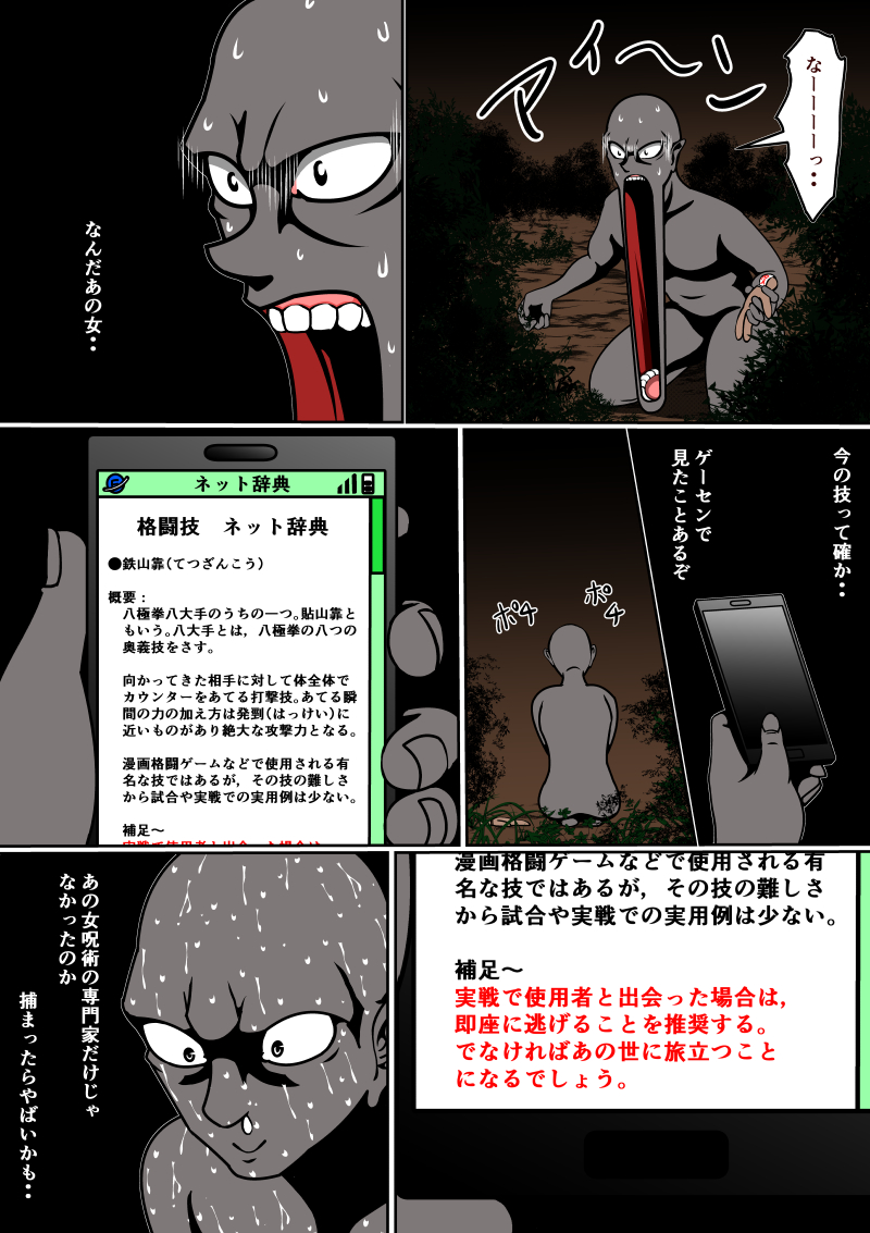 フルカラーエロ漫画